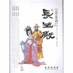 长生殿 洪升 洪昇的作品介绍 洪昇是多大的时候作长生殿的