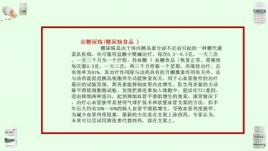 走上讲台我就是课程 即将走上讲台的教师 即将走上神台的普药--黄连素