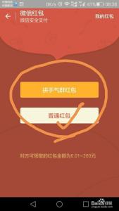 微信大红包2000怎么发 微信红包 大年初四只发红包