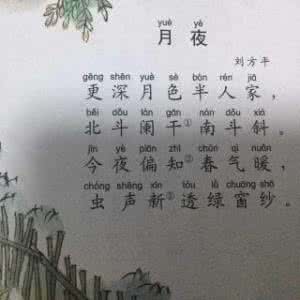 刘方平是哪个朝代的 刘方平的简介 刘方平是哪个朝代的