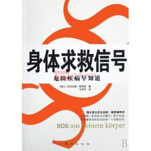 心梗信号早知道 万家灯火 20150503 疾病信号早知道 可怕的脸痛