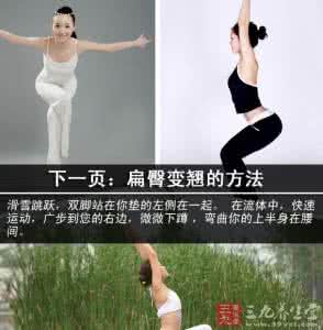 提臀瘦腿的方法 提臀方法 5步变翘臀