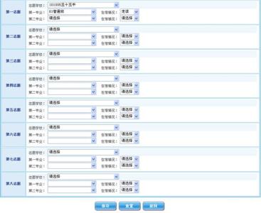 娄底建站79ld 娄底建站79ld 2016年娄底中考志愿填报网址 www.ldjy.roboo.com