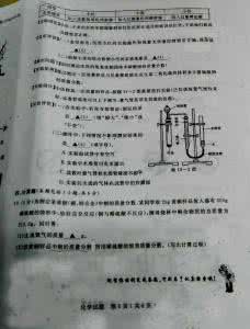 海南化学中考试题 2016海南中考化学试题 海南2016年化学中考试题答案