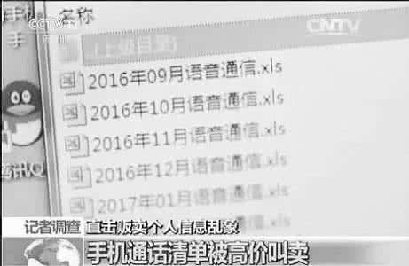 只有花知晓 只有花知晓 太恐怖！就凭一个手机号 可知晓你如此多的信息