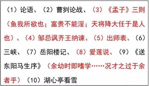 干货！中考语文复习成语误用实例讲解，不看你就out了