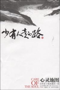 勇敢地面对谎言 pdf 十分钟读完 十分钟读完《少有人走的路 2：勇敢地面对谎言》