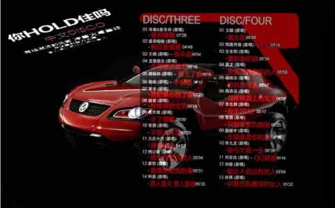 你HOLD住吗 中文DISCO 4CD