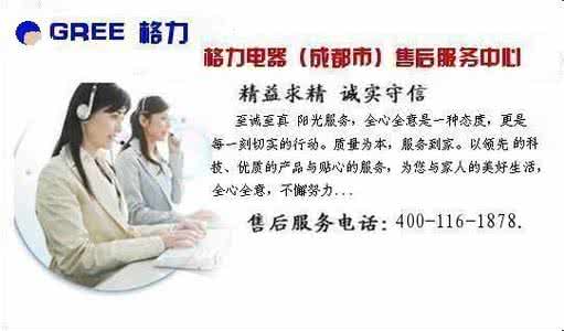 格力空调售后服务电话 格力空调售后服务电话 【格力空调售后电话】格力空调售后电话是多少