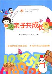 幼儿园亲子共成长计划 幼儿园亲子共成长计划 【永晟亲子分享】10张漫画提醒您，别替孩子成长！