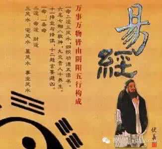 易经是上一个人类文明 《易经》教你做个髙明的人