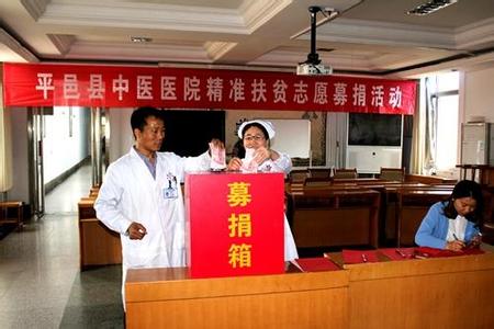 平邑县中医院 平邑中医院多措并举加强医院宣传工作建设