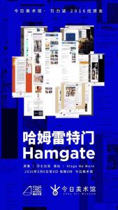 哈姆雷特我想对你说 你要来看《哈姆雷特门》么?