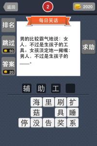 内涵笑话 内涵笑话 几个内涵笑话发给大家乐一乐