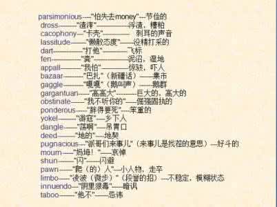 英语音标谐音记忆法 谐音记忆英语英标