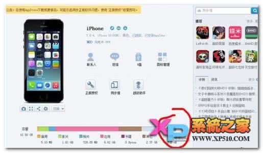 iphone6 plus清理垃圾 iphone6 plus怎么清理垃圾？