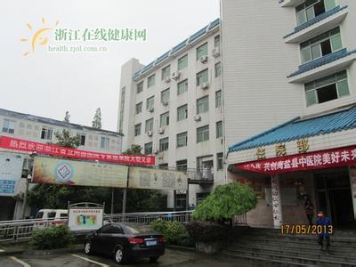浙江省海盐县中医院 浙江海盐 浙江海盐基层中医有了“云”翅膀