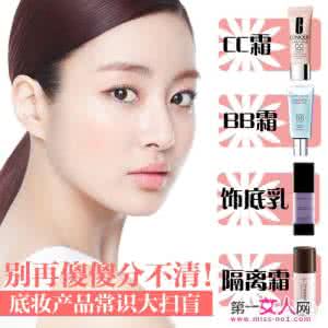 底妆产品 别再傻傻分不清 底妆产品常识大扫盲