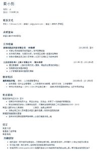 hr最喜欢的简历模板 hr最喜欢的简历模板 HR不喜欢什么样的简历？