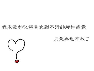 怎么试探他喜不喜欢你 那种喜欢到不行的感觉