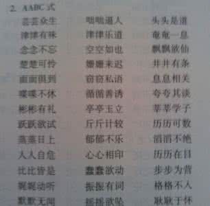 什么多姿成语 什么什么多姿成语？