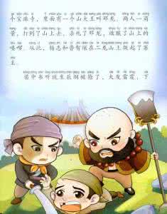 四大名著及主要人物 四大名著的主要人物和故事情节