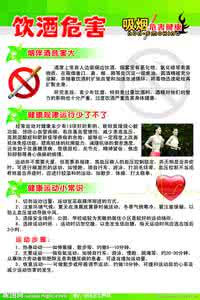 时时彩的危害 时时彩的危害和益处 饮酒的危害和益处