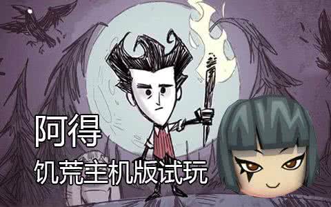 饥荒失去亲人的女孩 饥荒失去亲人的女孩 怎么能亲到女孩?