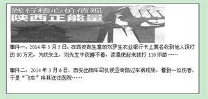 2016济南中考语文试题 2013济南中考语文试题 2013济南师德试题第一套