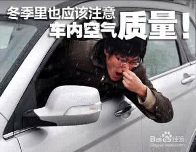 晕车后吃什么可以缓解 教你6招缓解烦人晕车