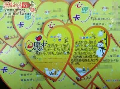 心愿卡怎么做 心愿卡 心愿卡怎么做