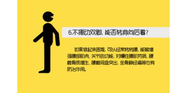 60秒自测动作颈椎病 9个动作自测身体好坏 真的好准!简单七招自测房子风水好坏