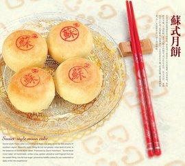 苏式月饼的做法 苏式月饼中秋月饼的做法/包括视频 图片 文字描述最全