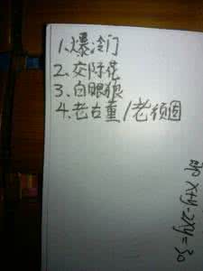 三字俗语大全和意思 三字俗语大全