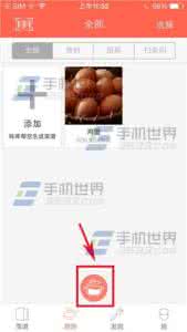 下厨房菜谱大全 味库厨房生成菜谱如何使用?