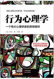 实用心理学200条 实用心理学知识100条_心理知识