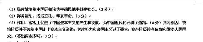 山东省济南市天桥区 山东省济南市天桥区 2013年山东省济南天桥区中考历史一模拟试题