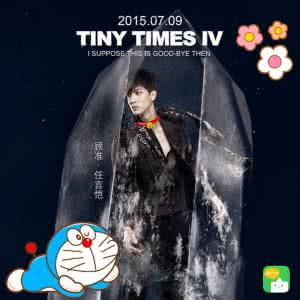 小时代4灵魂尽头海报 小时代4灵魂尽头海报 一张海报有灵魂，就足以不平凡