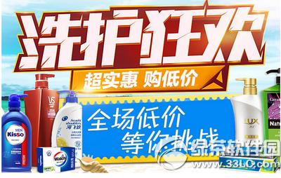 天猫超市红包口令 天猫洗护节支付宝红包口令大全