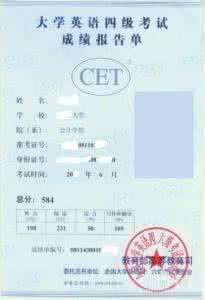 英语四级忘记准考证号 英语四级准考证号忘了怎么办 国家英语四级准考证号忘记怎么办