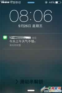 恶意锁屏软件的密码 iOS8的锁屏密码安全吗？