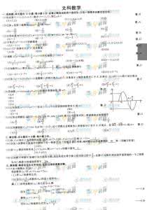 2013高考数学全国卷1 2013全国卷数学 2013年高考数学全国卷1(完整试题+答案+解析)