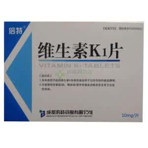维生素k1片又叫 维生素K1片