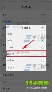 vivox9锁屏图案设置 vivo X7Plus自动锁屏时间怎么设置