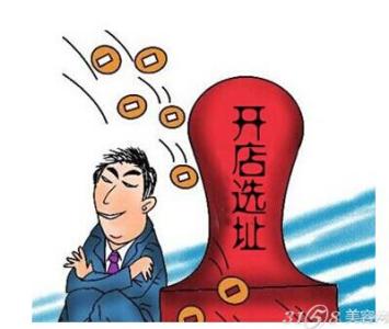 淘宝开店注意事项 开店注意事项 创业开店的注意事项