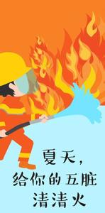容易上火是什么体质 容易上火是什么体质 这5种食物“灭火器”，不愧是上火体质的克星