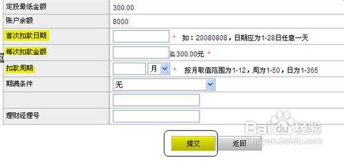 网上银行基金定投 邮政储蓄基金定投 如何通过中国邮政储蓄银行网上银行进行基金定投