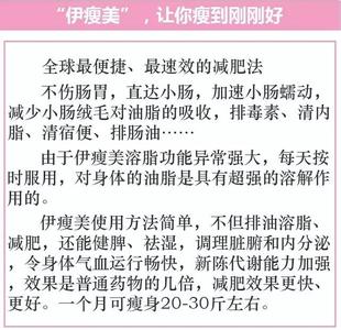 减肥计划月瘦20斤 夏季减肥计划 做到10点绝对瘦