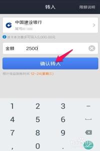 银行卡怎么转入余额宝 银行卡的钱怎么转到余额宝