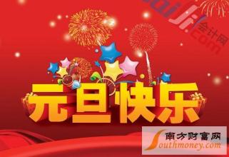 跨年祝福语 20152016跨年祝福语